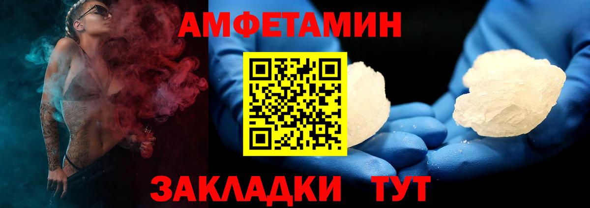 Amphetamine 97% Саров