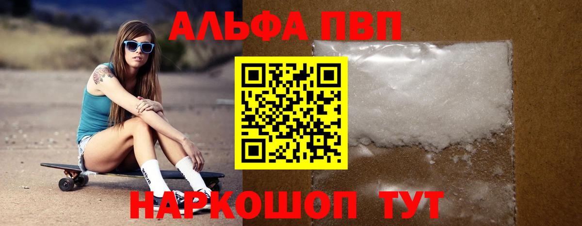 Alpha PVP Crystall  A-PVP  Вход с VPN  Саров  Альфа ПВП крисы CK  А ПВП СК КРИС 