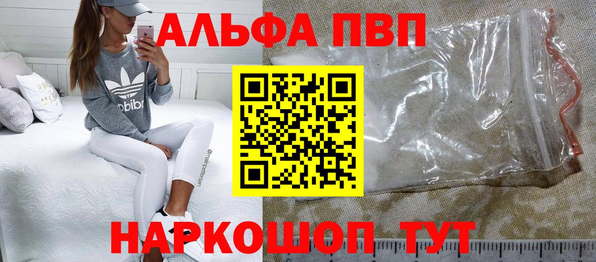 APVP VHQ Саров