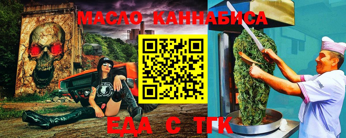 Саров  Cannafood конопля  Вход с VPN 