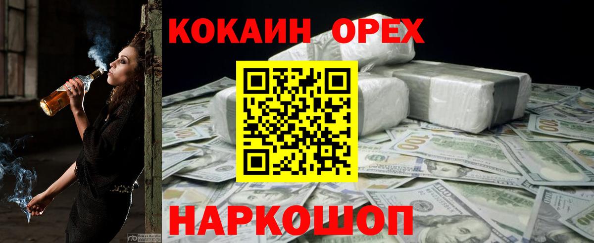 Кокаин Перу  что такое наркотик  Саров  Вход с VPN  COCAIN 99%  COCAIN 