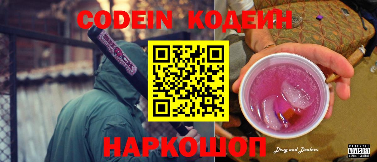 Саров  Codein напиток Lean (лин)  Вход с VPN  Codein напиток Lean (лин) 