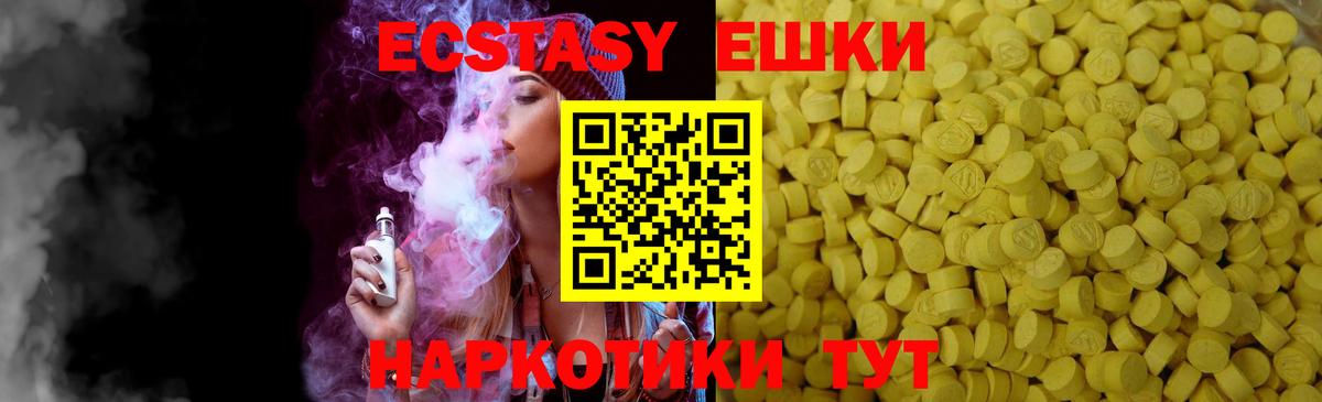 Ecstasy  Экстази круглые  Вход с VPN  ЭКСТАЗИ Philipp Plein  Саров 