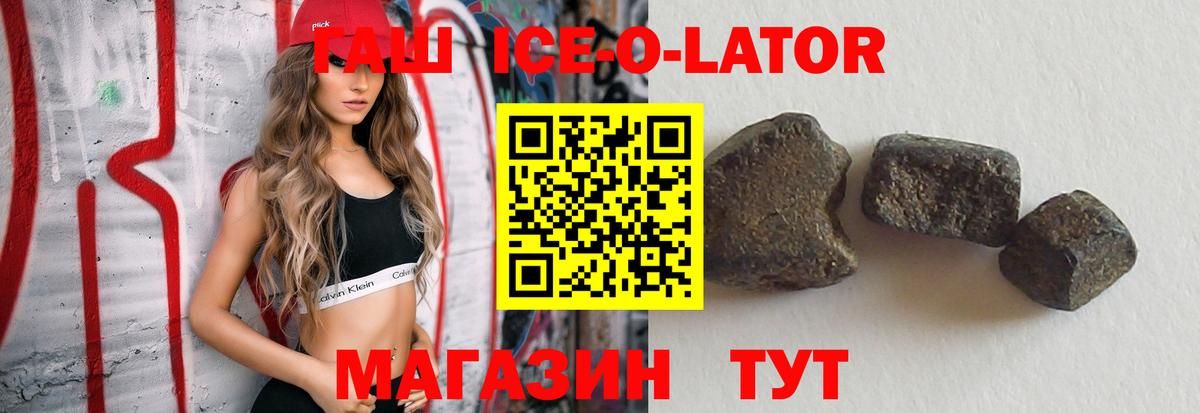 ГАШИШ  Гашиш Изолятор  Саров  хочу наркоту  Гашиш гашик  Вход с VPN 