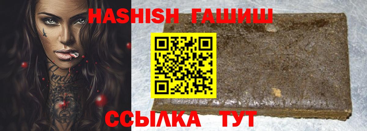 ГАШИШ гашик Саров