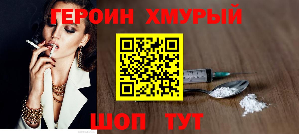 Героин Афган Саров