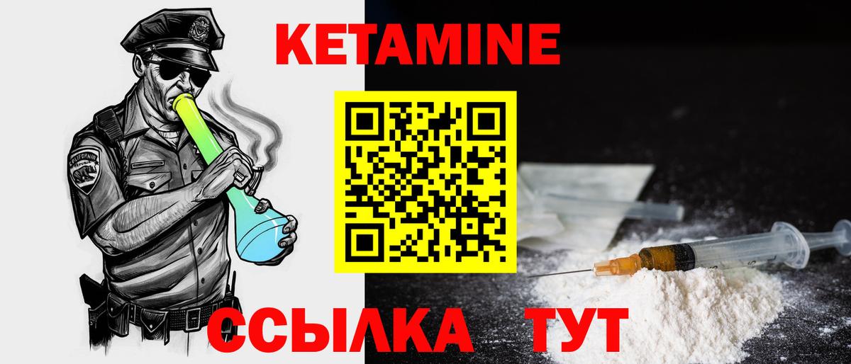 КЕТАМИН VHQ  Кетамин ketamine  Вход с VPN  Саров 