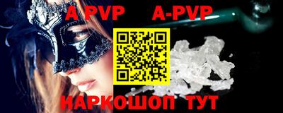 apvp Пыть-Ях