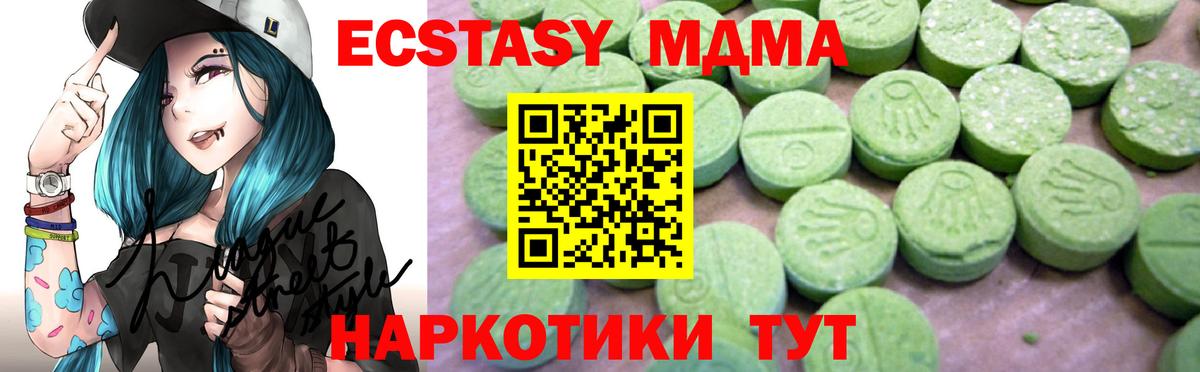 МДМА crystal  MDMA Molly  Вход с VPN  Саров 