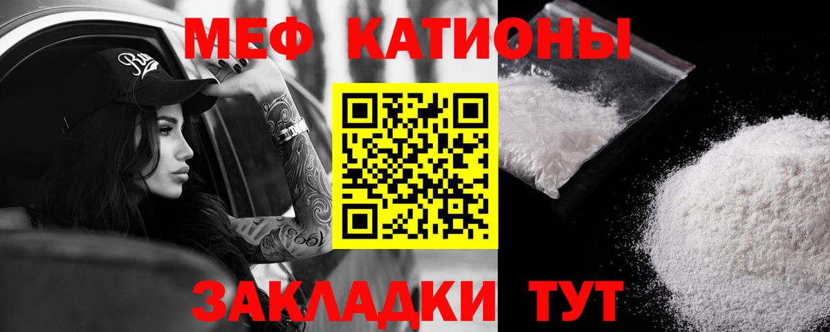 Мефедрон мука Саров
