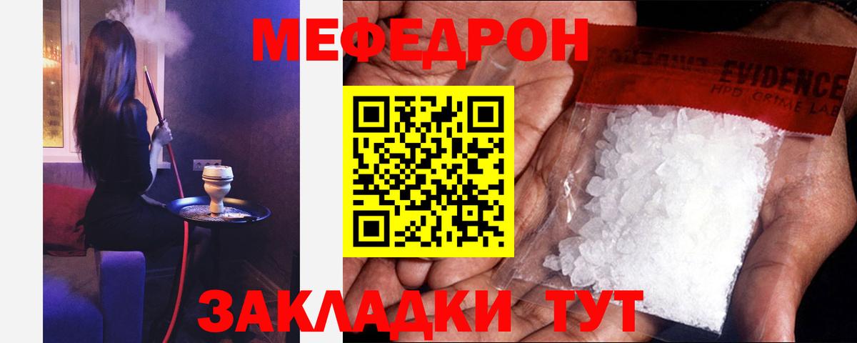 Саров  Мефедрон  Вход с VPN  купить наркотик  Мефедрон mephedrone 
