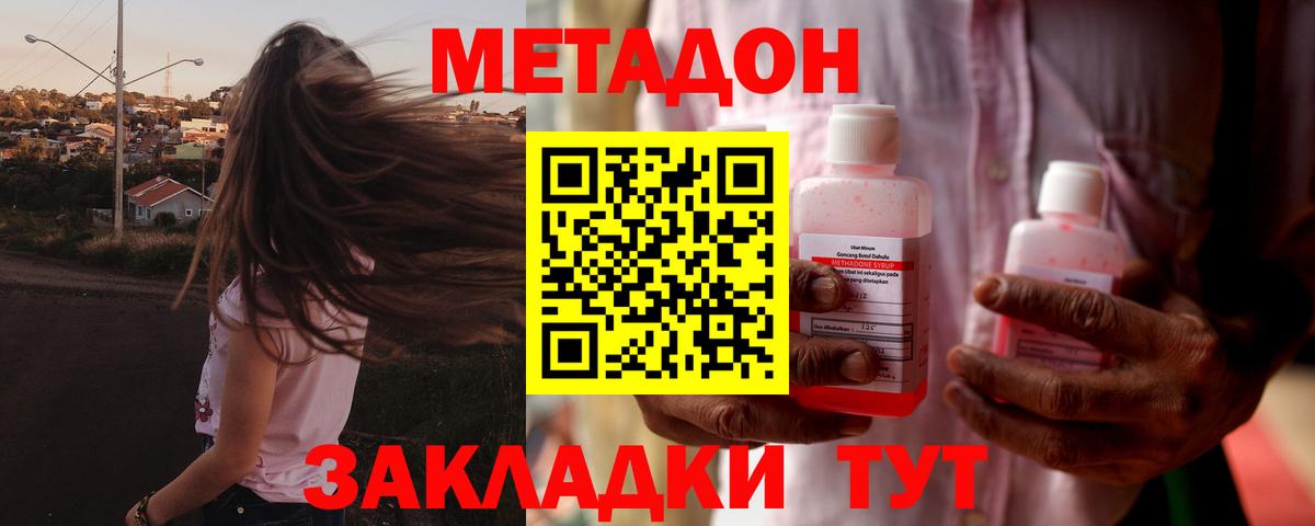 Метадон VHQ  Вход с VPN  Саров 