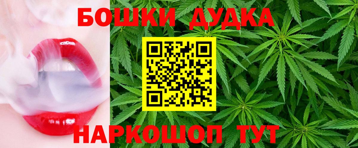Марихуана Bruce Banner Саров
